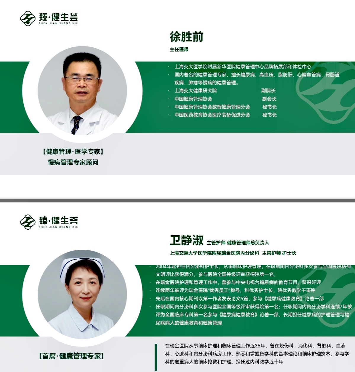 主动健康生活化科普仅限积分兑换