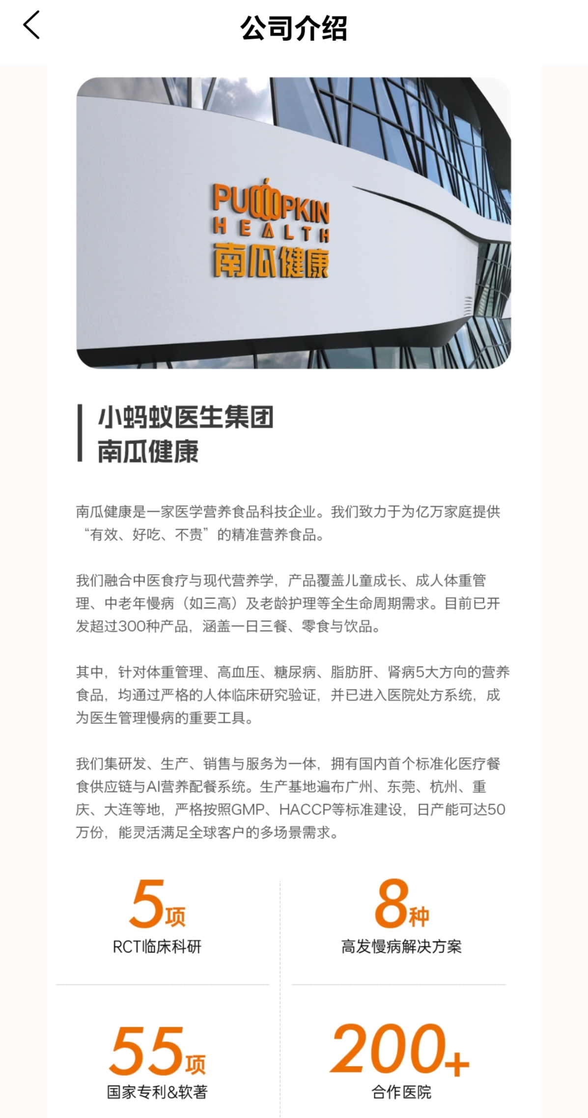 食养健康生活化仅限积分兑换