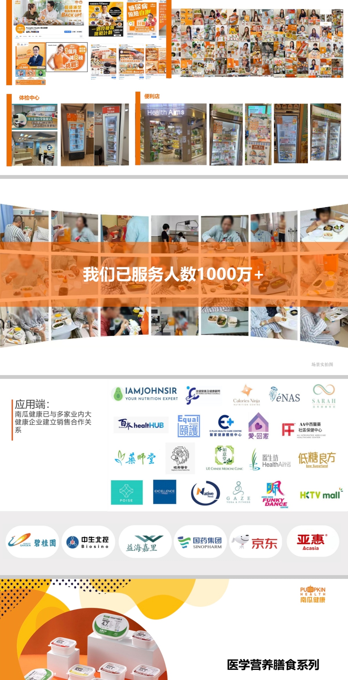 食养健康生活化仅限积分兑换
