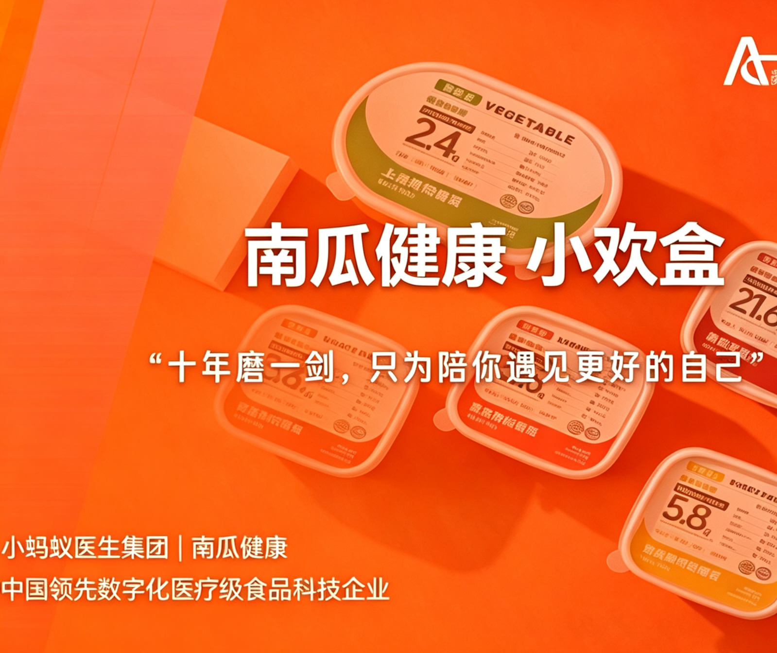 食养健康生活化仅限积分兑换