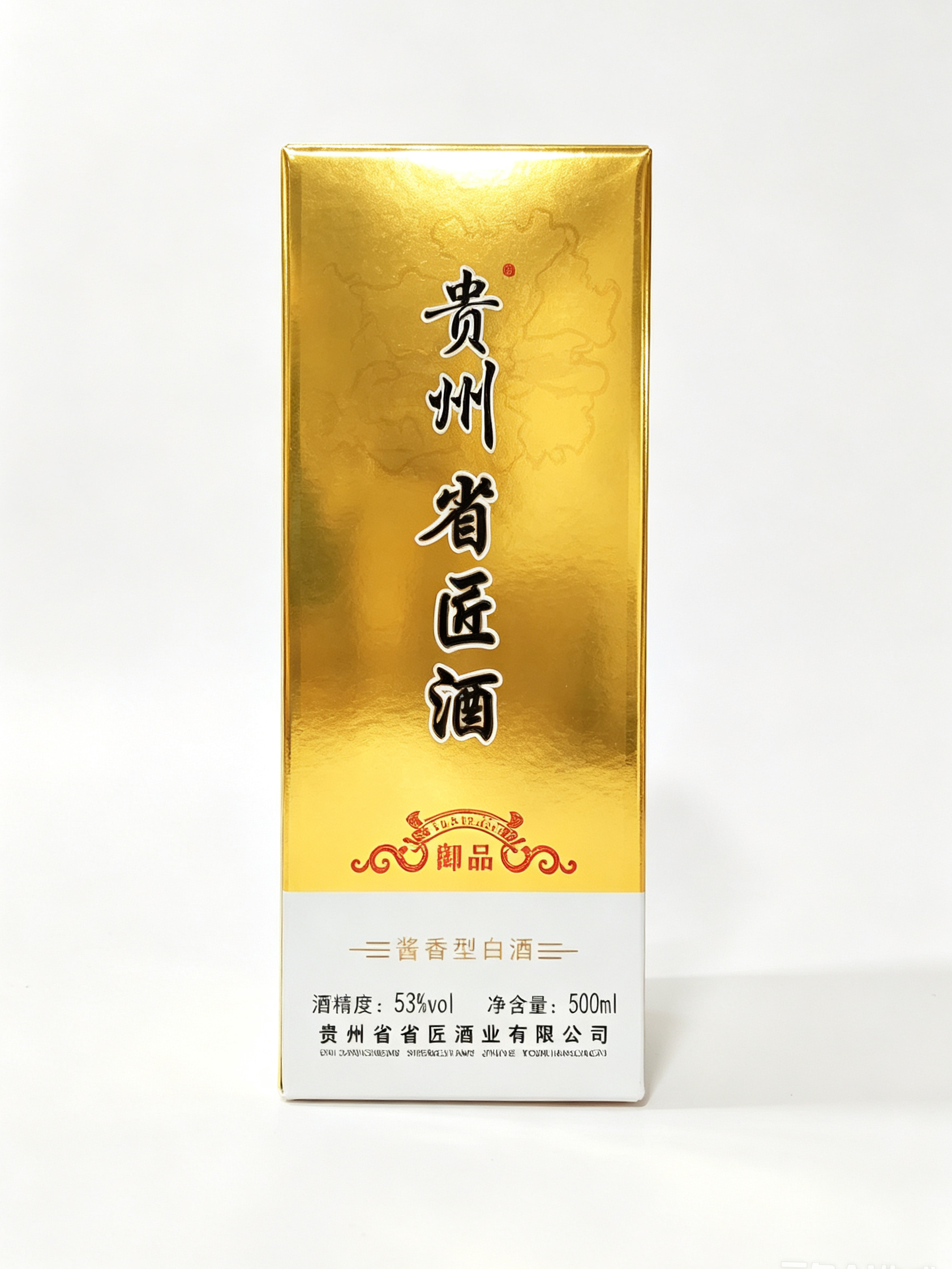 贵州省匠酒
