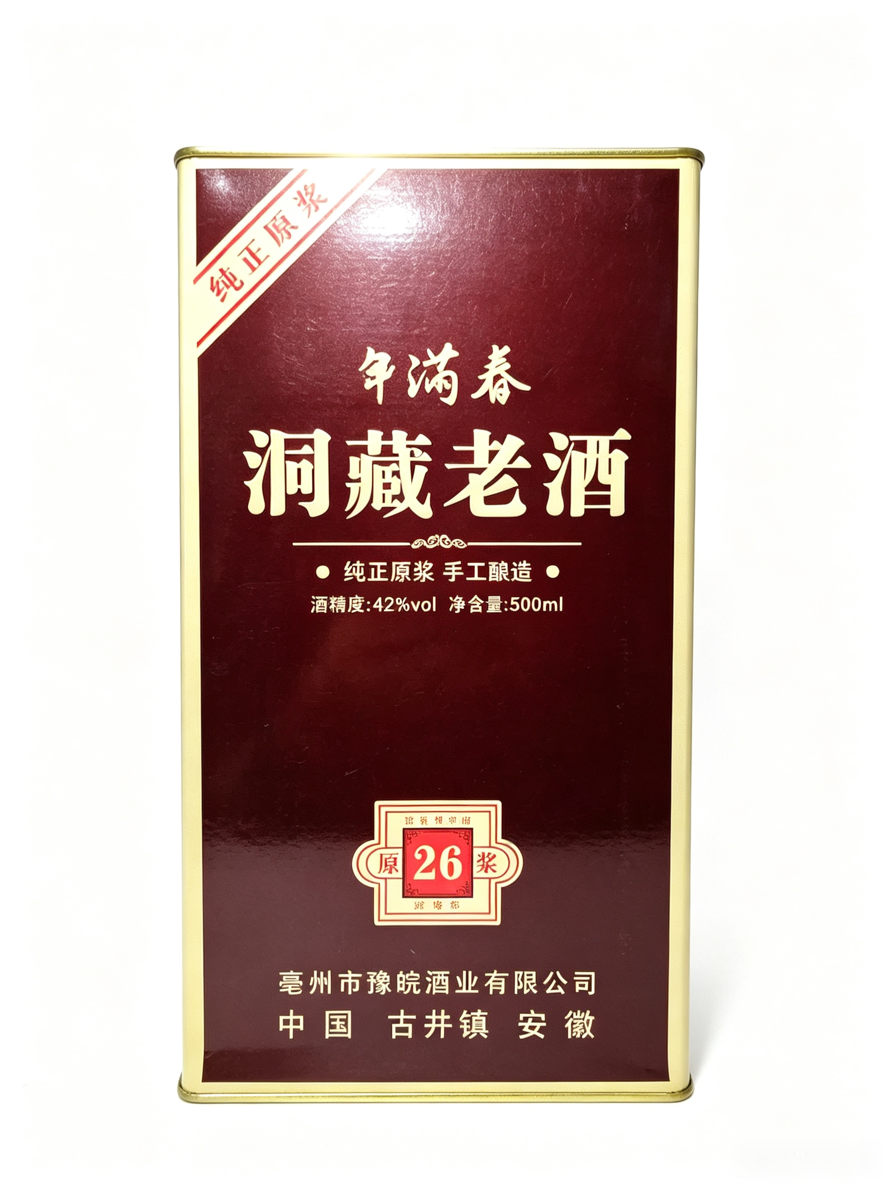 中国古井镇 安徽洞藏老酒 原浆42度  500ml
