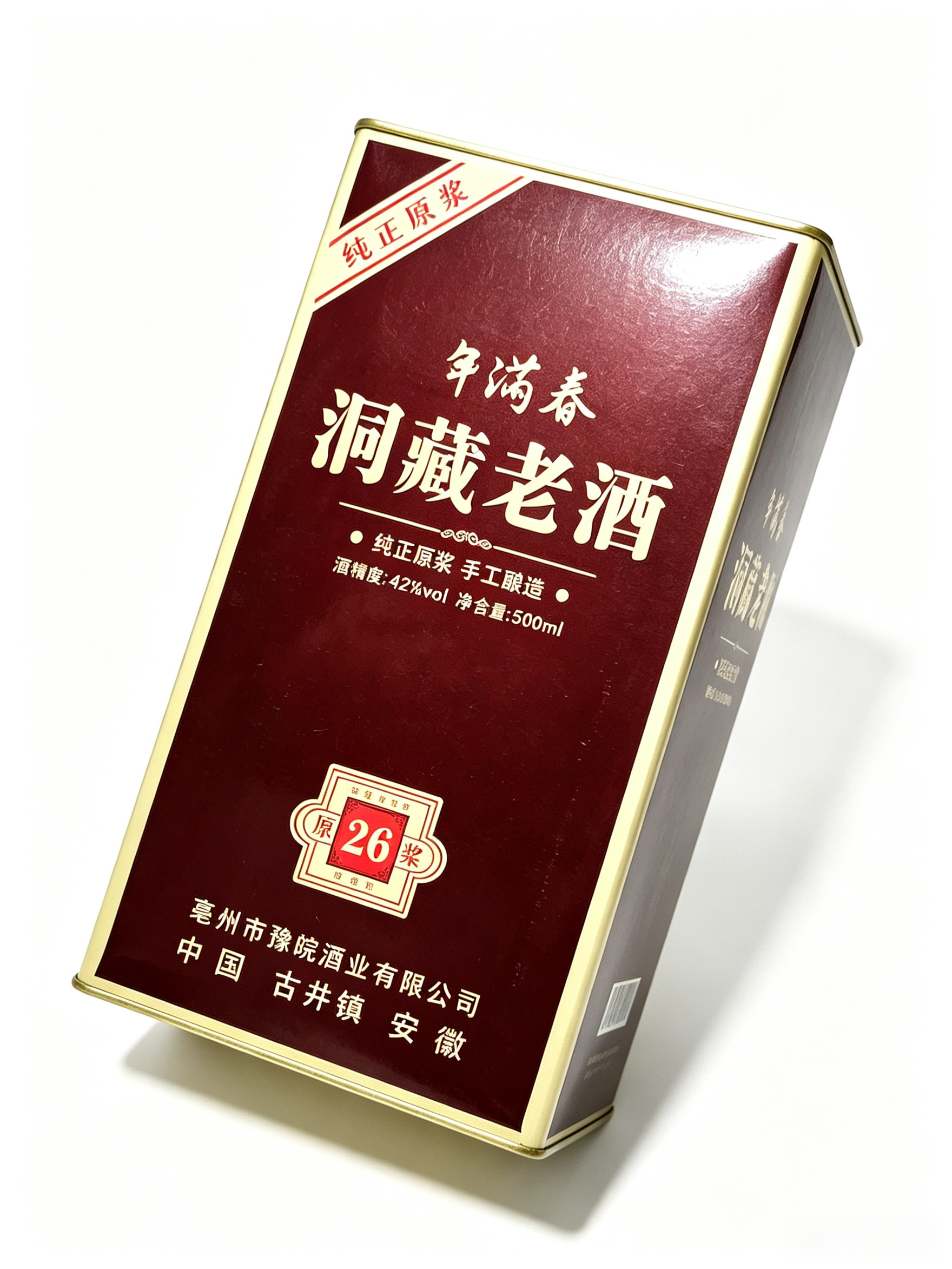 中国古井镇 安徽洞藏老酒 原浆42度  500ml