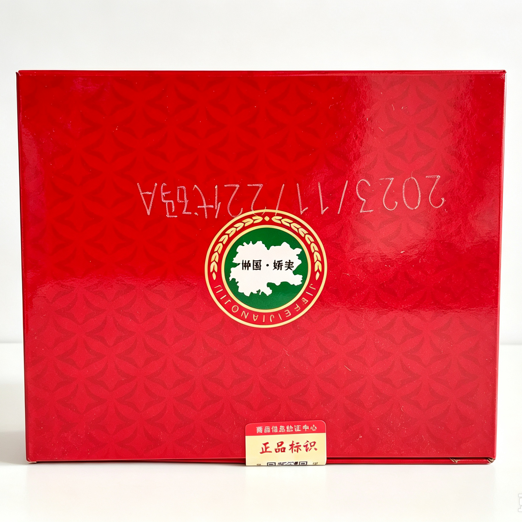 23年贵州王子 洁飞1314 酱酒53度 500ml