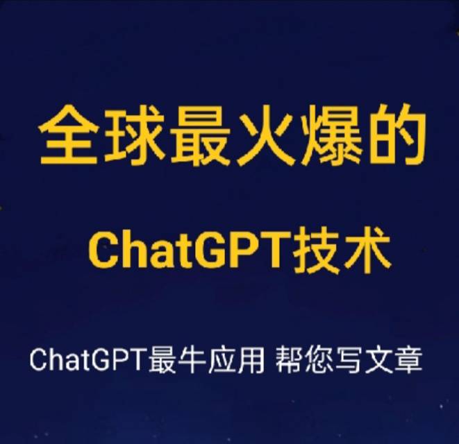 ChatGPT付费问无限开源版流量主小程序开发