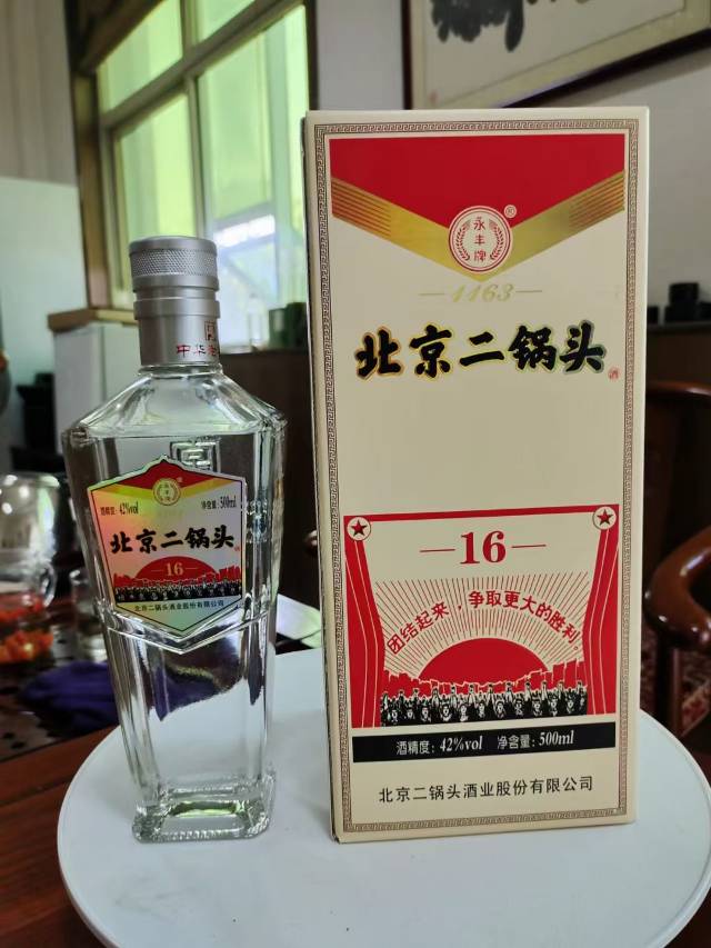 北京二锅头42度玻璃瓶500mL6瓶