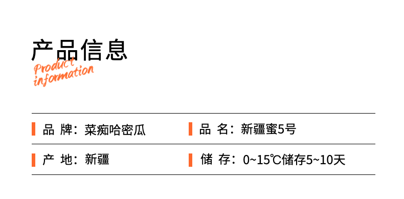新疆超甜哈密瓜1.5～2kg（样板不发货）