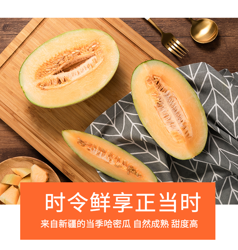 新疆超甜哈密瓜1.5～2kg（样板不发货）