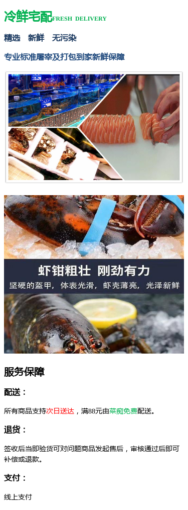 鲜活波士顿龙虾