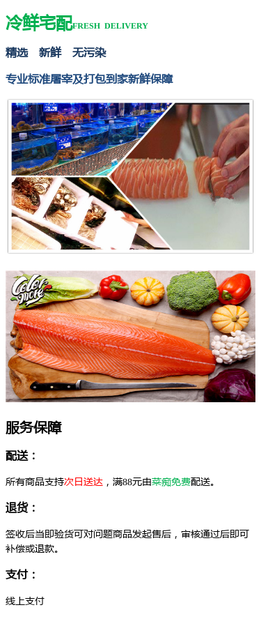 挪威鲜三文鱼中段
