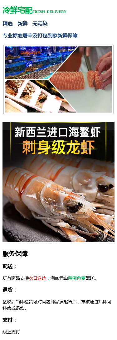 新西兰鳌虾