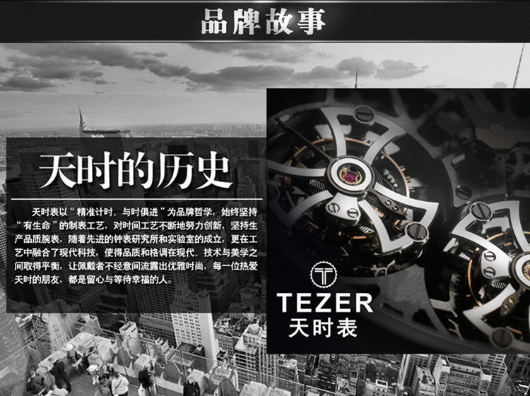 TEZER/天时 机械男表进口机芯蓝宝石防划表镜日历商务男士手表