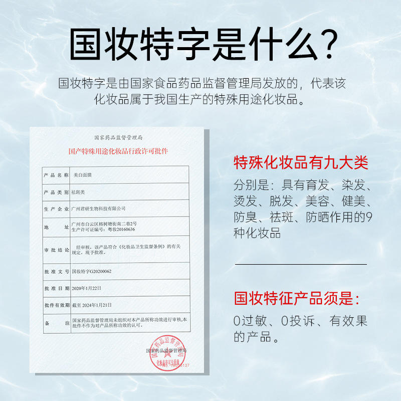 藏简美白面膜淡斑提亮滋润补水保湿烟酰胺美白面膜女士化妆品