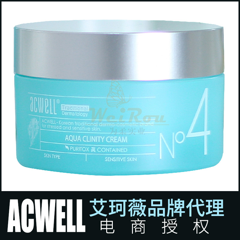 三证齐全ACWELL艾珂薇n4面霜 水份霜4号ins敏感肌