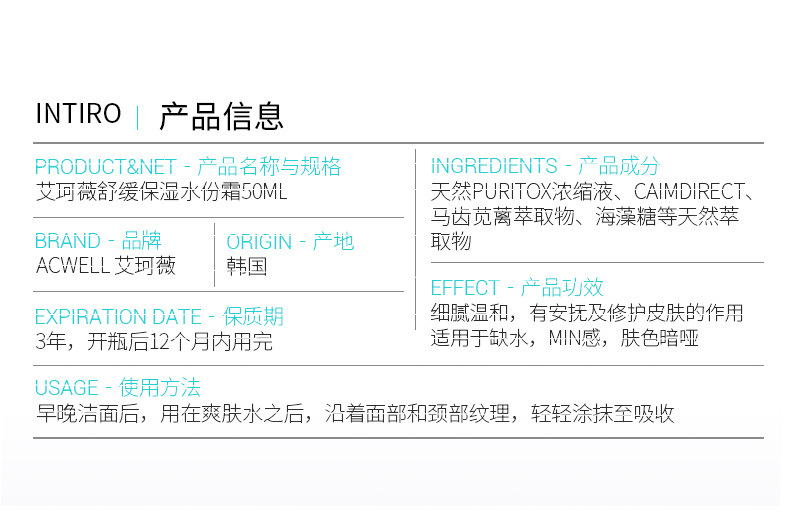 三证齐全ACWELL艾珂薇n4面霜 水份霜4号ins敏感肌