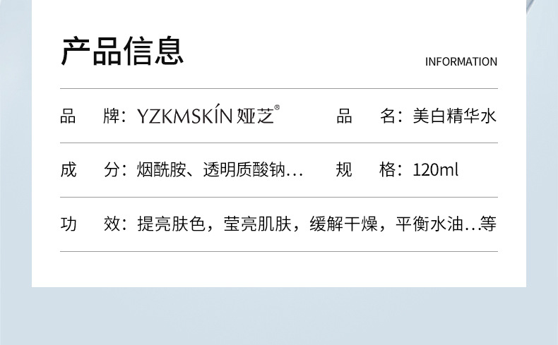娅芝美白精华水提亮肤色保湿紧致皱纹滋润晒后修护面部精华爽肤水