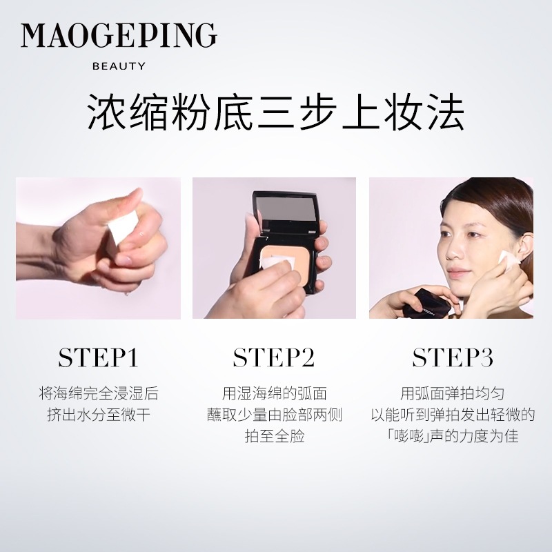 毛戈,平光感滋润无痕粉膏底妆平价粉底遮瑕液提亮防水BB霜正品