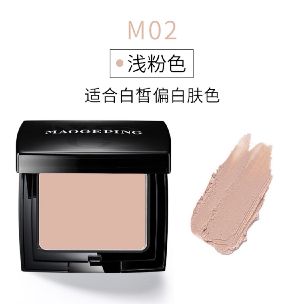毛戈,平光感滋润无痕粉膏底妆平价粉底遮瑕液提亮防水BB霜正品