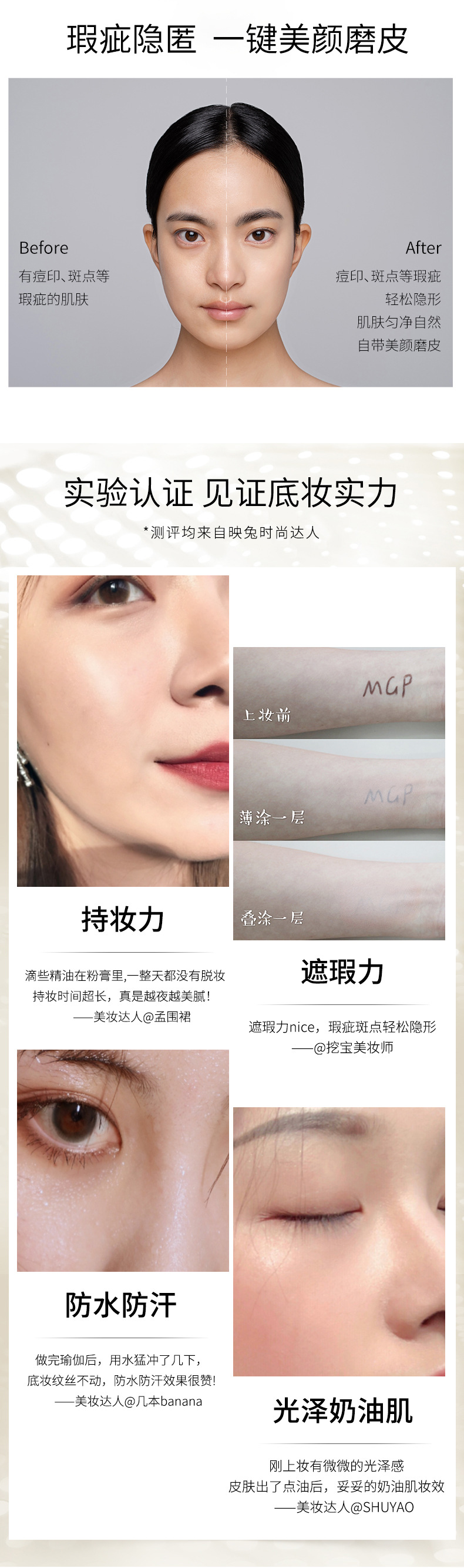 毛戈,平光感滋润无痕粉膏底妆平价粉底遮瑕液提亮防水BB霜正品