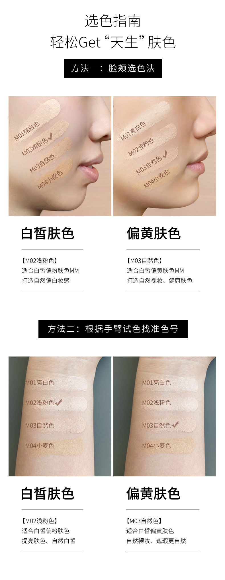 毛戈,平光感滋润无痕粉膏底妆平价粉底遮瑕液提亮防水BB霜正品