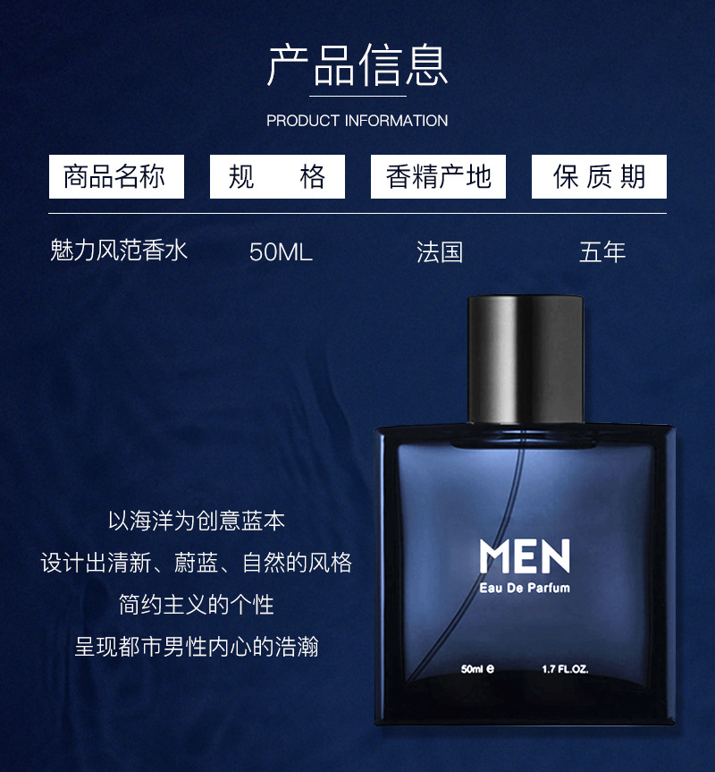 网红爆款男士香水持久淡香blue蔚蓝魅力喷雾男人运动香水50ML