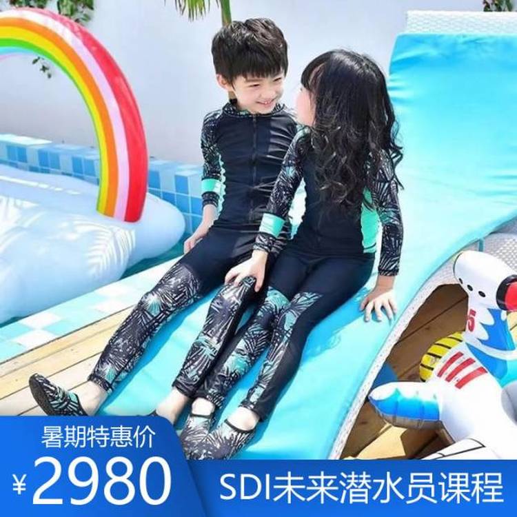 SDI未来潜水员课程