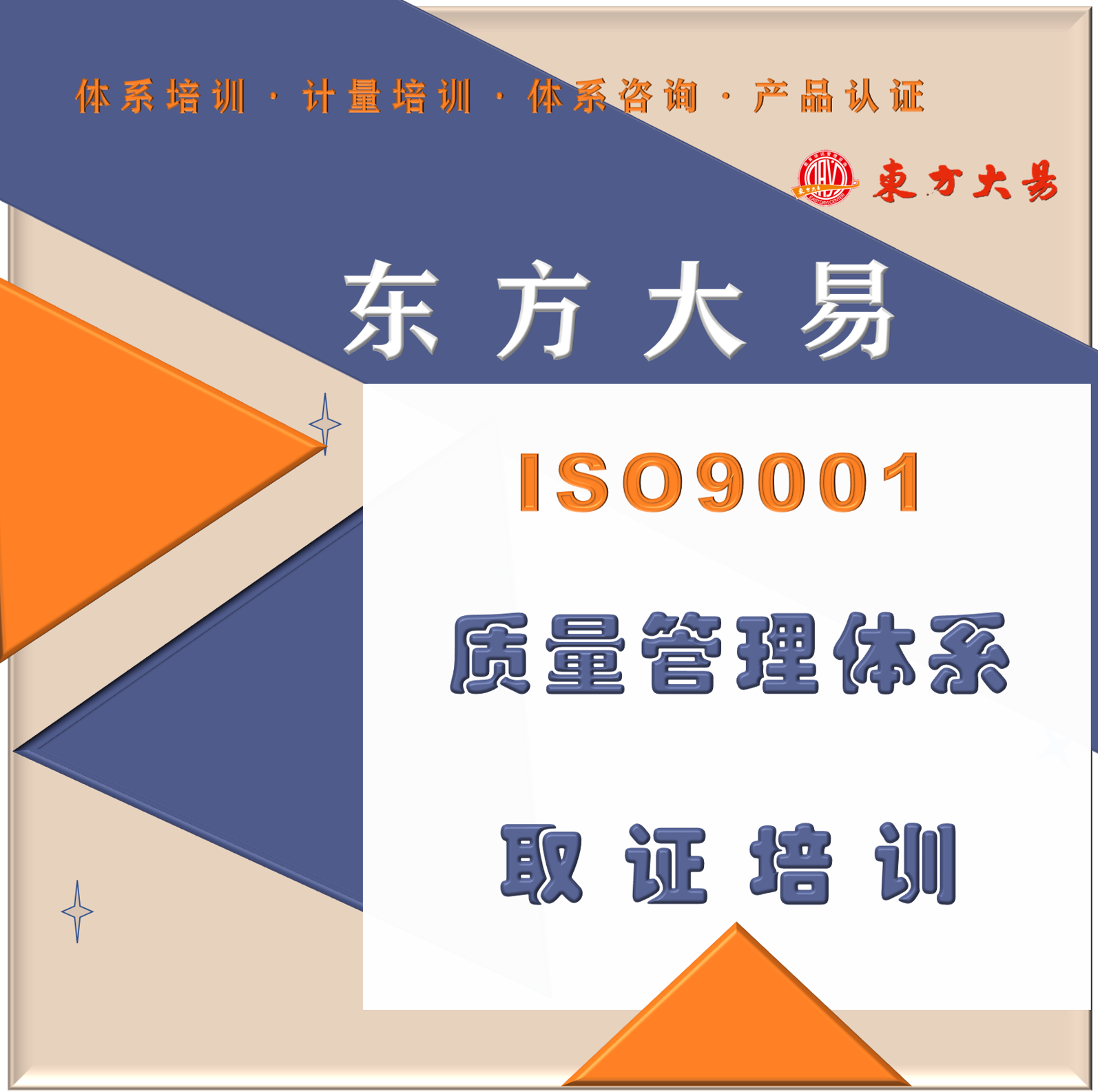 ISO9001:2015-标准及内审员公开班