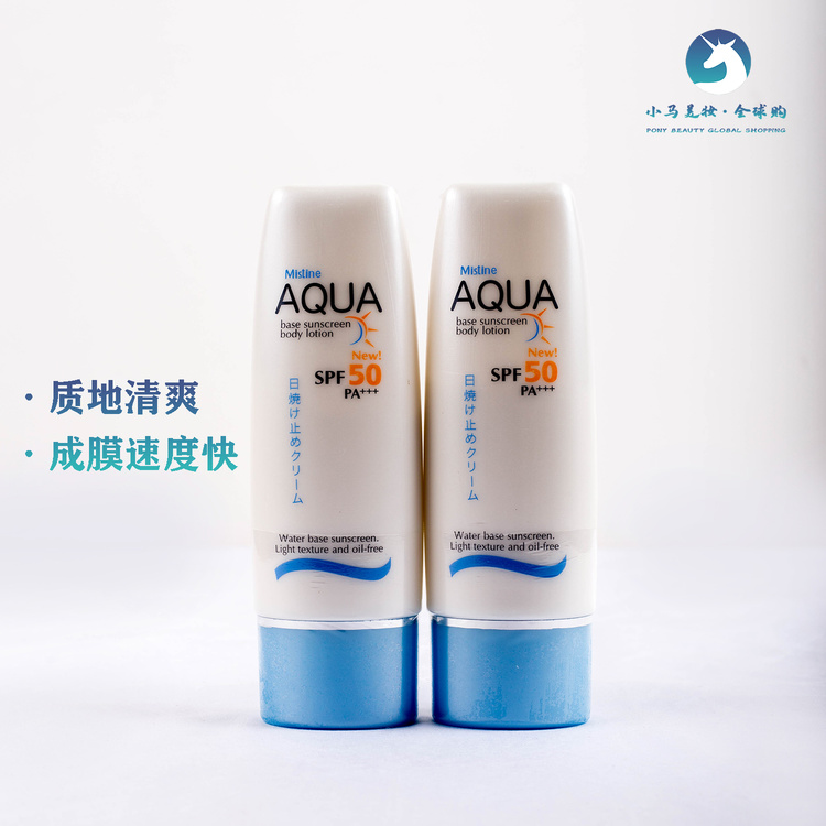 泰国mistine防晒霜乳女夏小蓝帽蜜丝婷面部全身防晒70ml