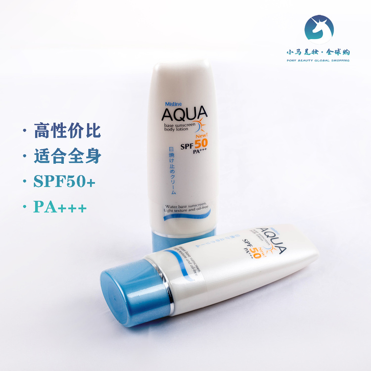 泰国mistine防晒霜乳女夏小蓝帽蜜丝婷面部全身防晒70ml