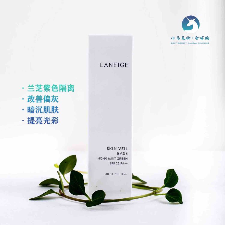 韩国 Laneige兰芝 雪纱丝柔修颜防晒隔离霜防晒霜所有肤质提亮肤色 隔离 滋润 隐形毛孔30ml