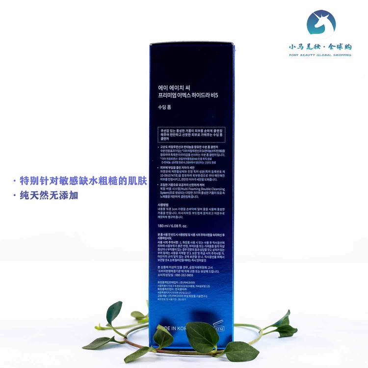 韩国AHC爱和纯洗面奶B5玻尿酸酸超保湿补水舒缓洁面乳所有肤质抗皱 舒缓肌肤 滋润 温和 不刺激180ml