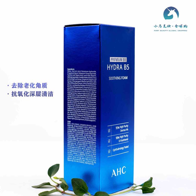 韩国AHC爱和纯洗面奶B5玻尿酸酸超保湿补水舒缓洁面乳所有肤质抗皱 舒缓肌肤 滋润 温和 不刺激180ml