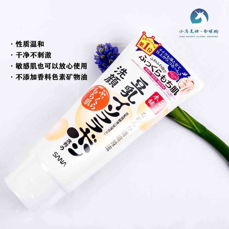 日本 sana莎娜 豆乳洗面奶所有肤质保湿控油去黑头深层清洁 150ml