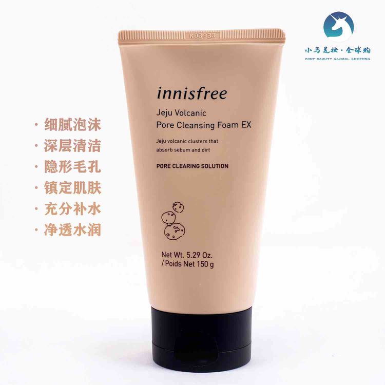 韩国 innisfree悦诗风吟 火山泥洗面奶任何肤质控油去角质去黑头深层清洁150ml