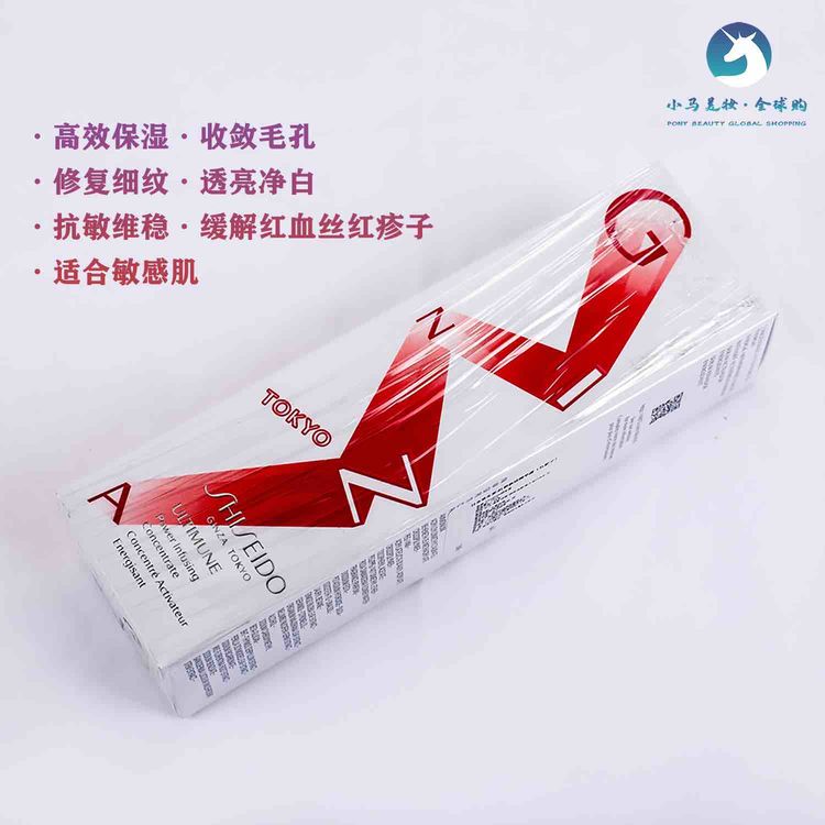 日本 资生堂 红腰子红妍肌活精华露修护紧致滋养75ml