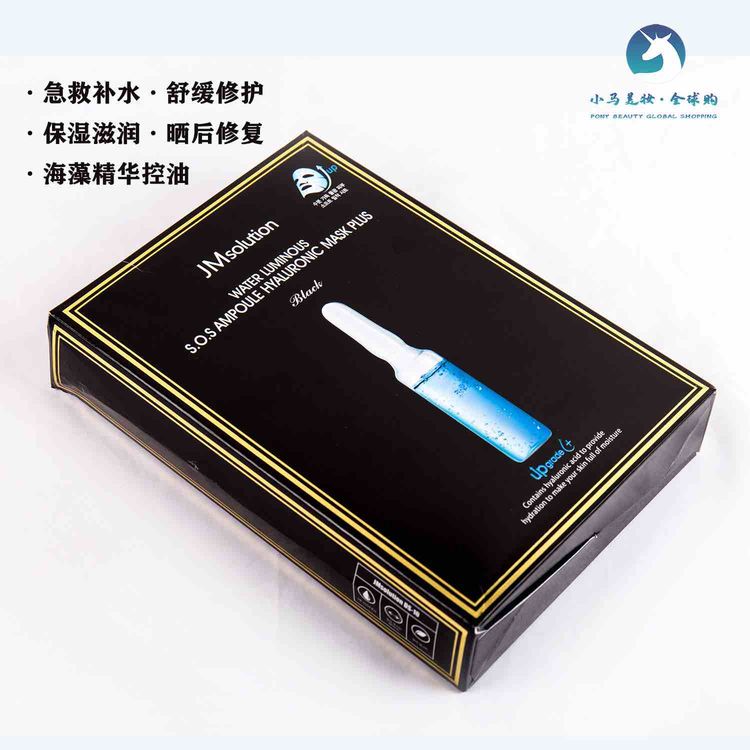 韩国 JMSOLUTION 玻尿酸面膜所有肤质修护补水保湿10片