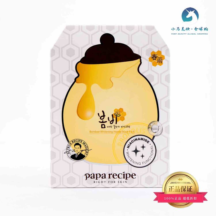 韩国 papa recipe春雨 蜂蜜面膜所有肤质10片装