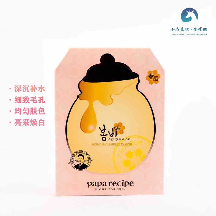 韩国 papa recipe春雨 蜂蜜面膜所有肤质10片装