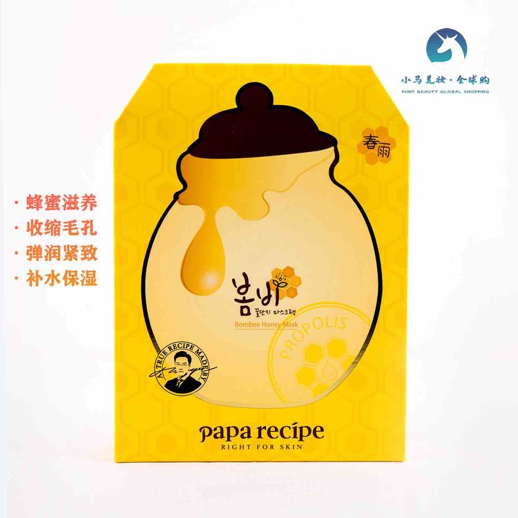 韩国 papa recipe春雨 蜂蜜面膜所有肤质10片装