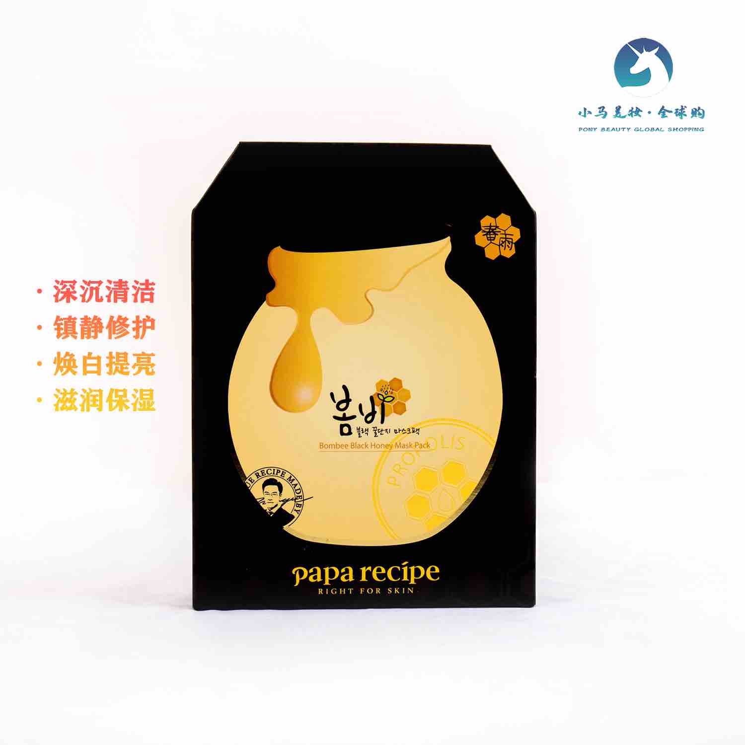 韩国 papa recipe春雨 蜂蜜面膜所有肤质10片装