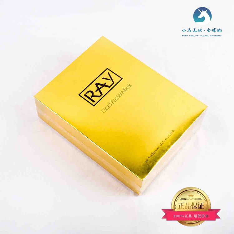 泰国 RAY 蚕丝面膜所有肤质10片装