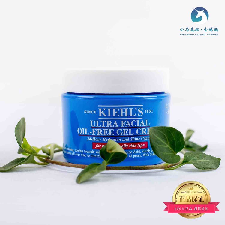 美国 kiehl's 科颜氏 高保湿清爽面霜 所有肤质补水保湿50ml