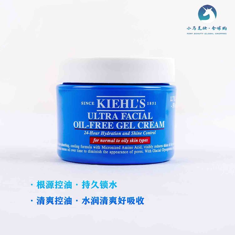 美国 kiehl's 科颜氏 高保湿清爽面霜 所有肤质补水保湿50ml