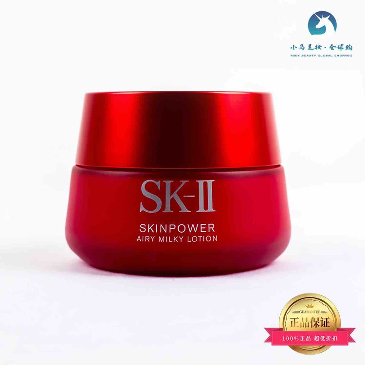 日本 SK-II 大红瓶精华霜面霜清爽补水透亮细化80ml