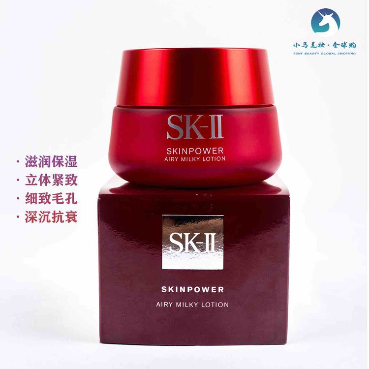 日本 SK-II 大红瓶精华霜面霜清爽补水透亮细化80ml