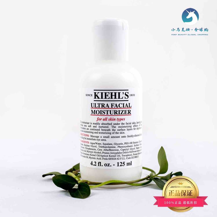 美国 kiehl's 科颜氏高保湿乳液补水保湿125ml