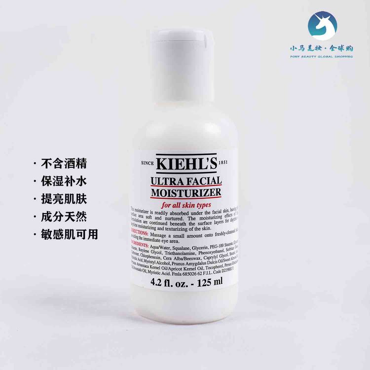 美国 kiehl's 科颜氏高保湿乳液补水保湿125ml