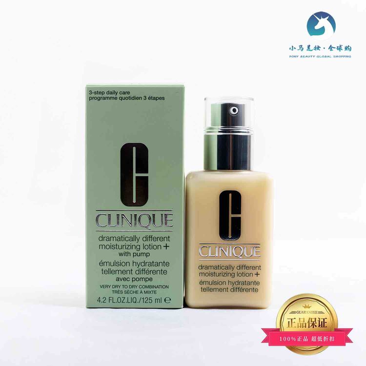 英国 Clinique倩碧 天才黄油乳液 保湿滋润温和调理肌肤125ml