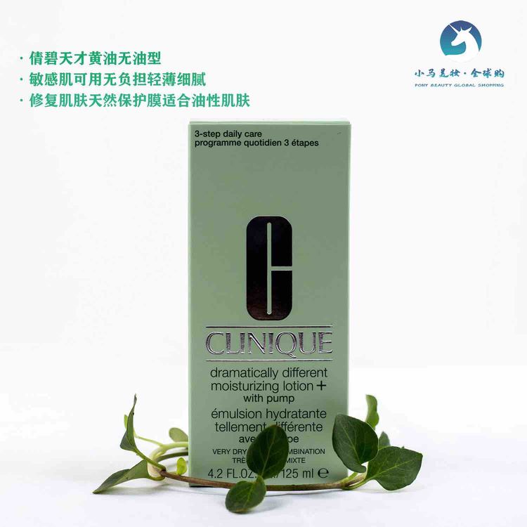 英国 Clinique倩碧 天才黄油乳液 保湿滋润温和调理肌肤125ml
