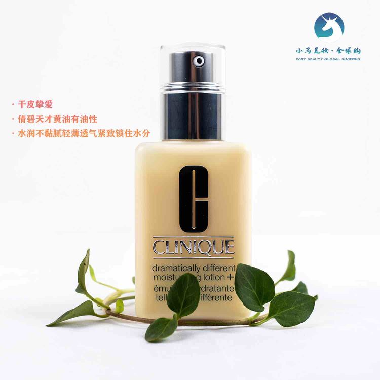 英国 Clinique倩碧 天才黄油乳液 保湿滋润温和调理肌肤125ml
